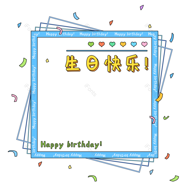 卡通边框图片,装饰框元素,小清新PNG,可爱免抠素材